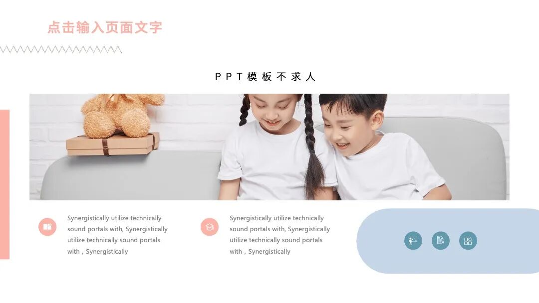 马卡龙小清新 总结述职毕业答辩通用PPT模板