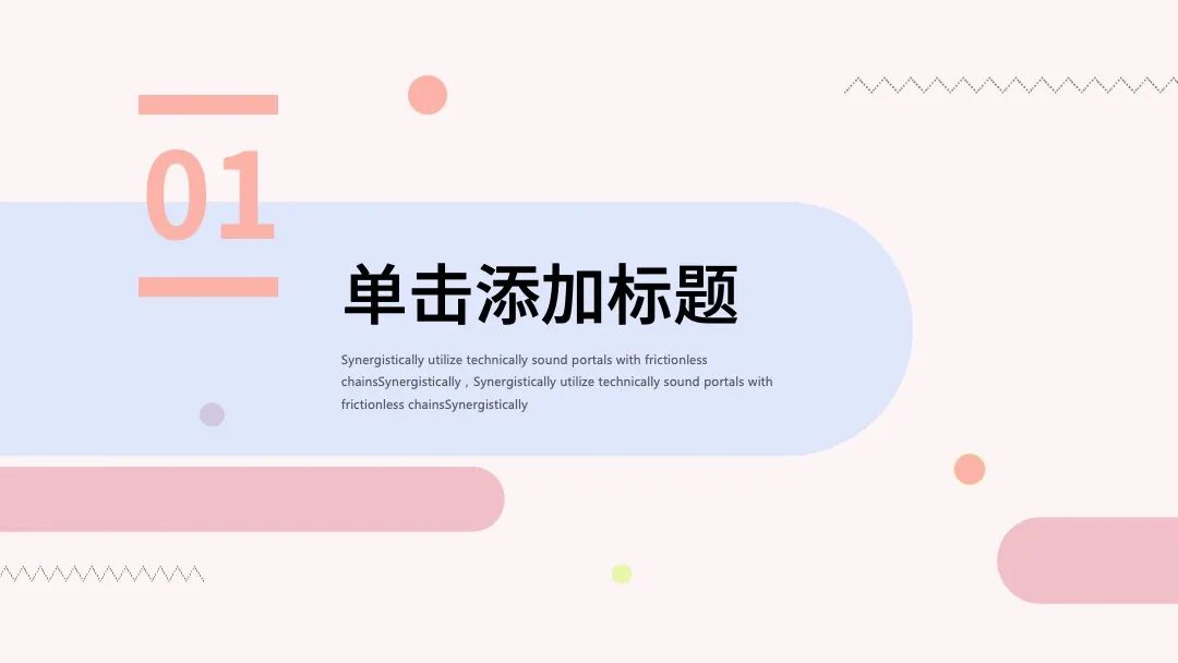 马卡龙小清新 总结述职毕业答辩通用PPT模板