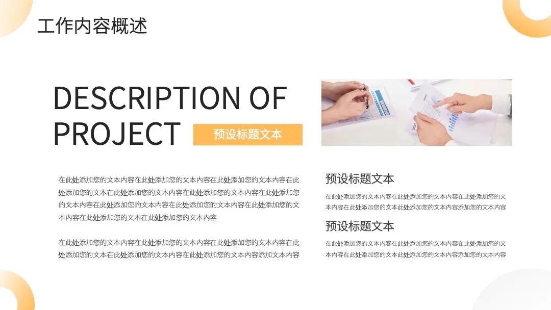 简约商务风 工作总结述职汇报PPT模板