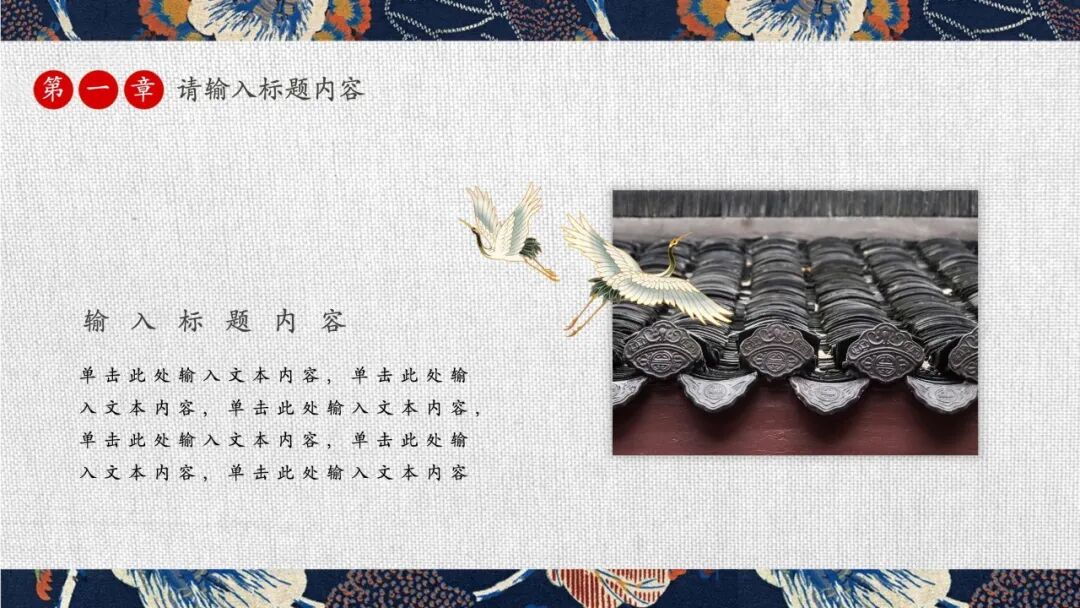 中式意境水墨风PPT模板