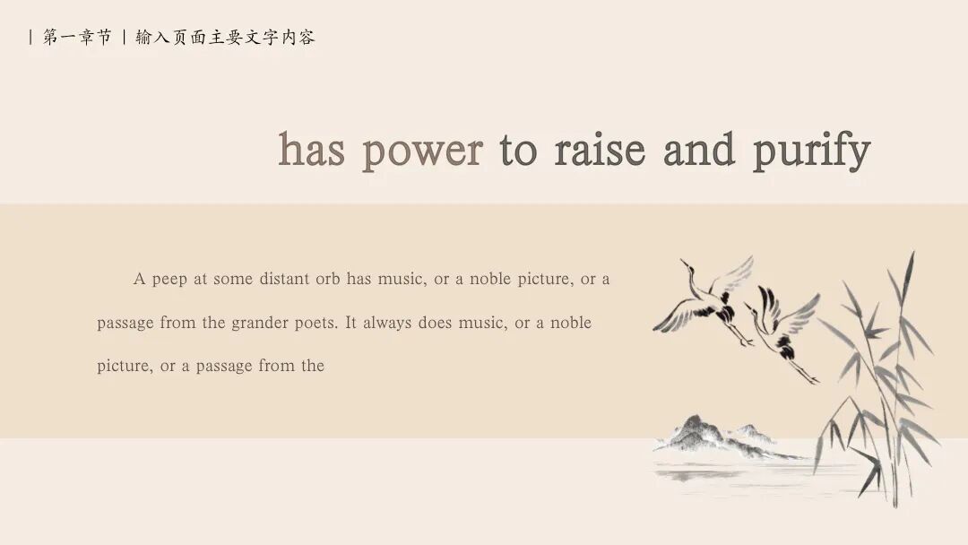 免费PPT模板｜意境古典风设计