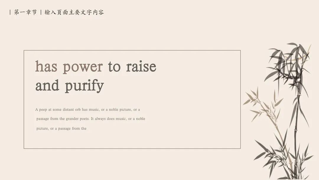 免费PPT模板｜意境古典风设计