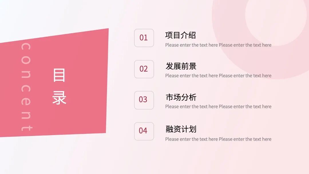 简约几何图形工作总结 述职汇报学术论文PPT模板