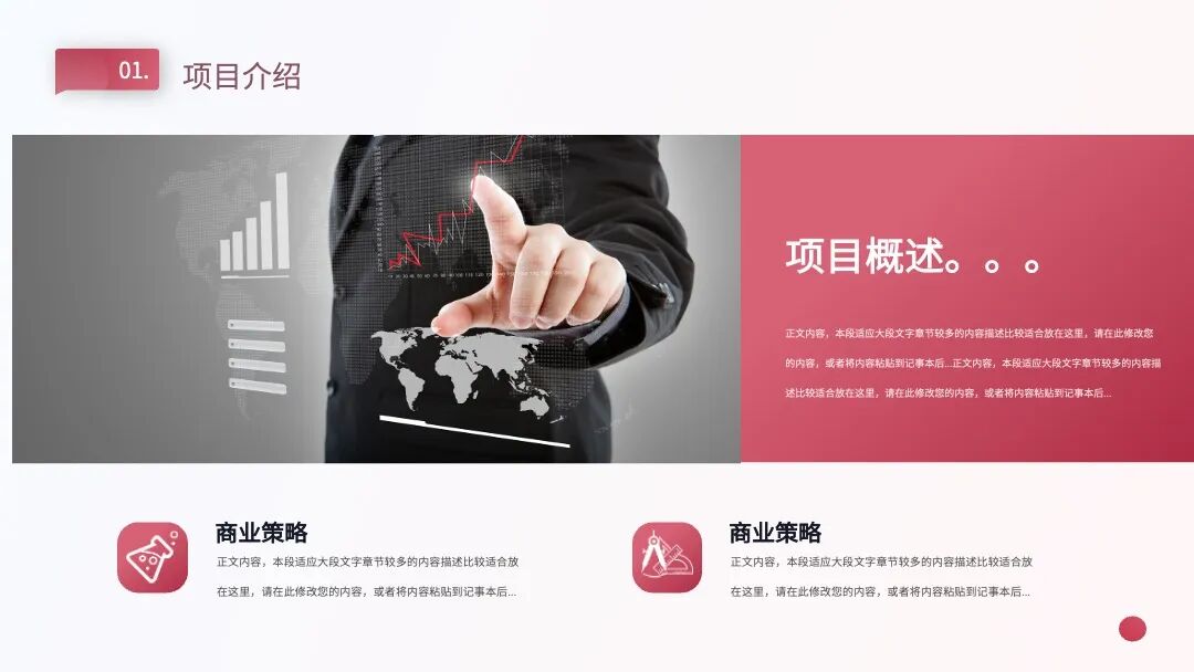 简约几何图形工作总结 述职汇报学术论文PPT模板