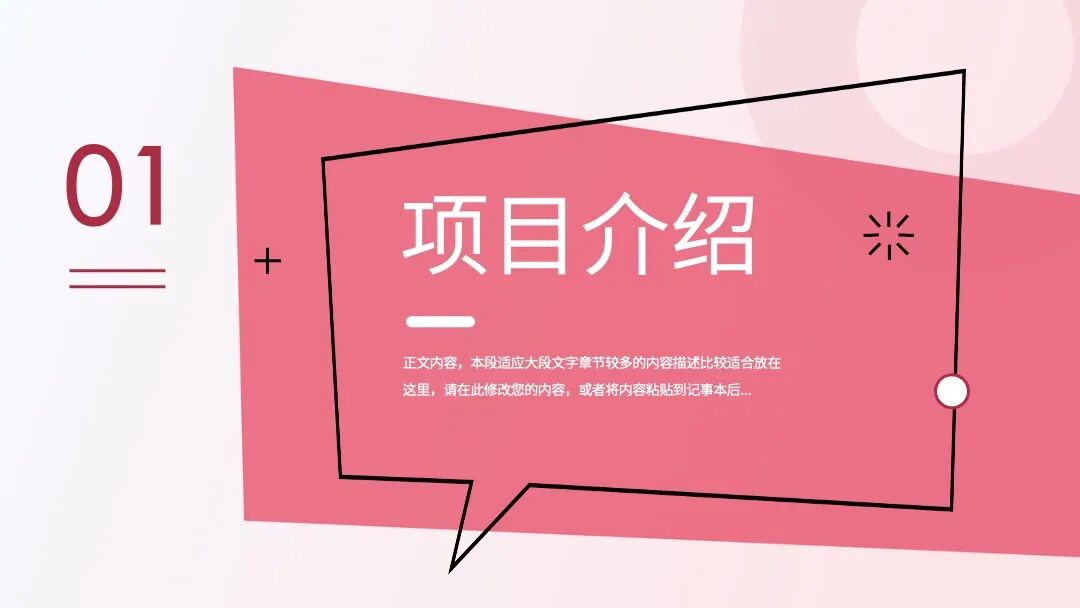 简约几何图形工作总结 述职汇报学术论文PPT模板