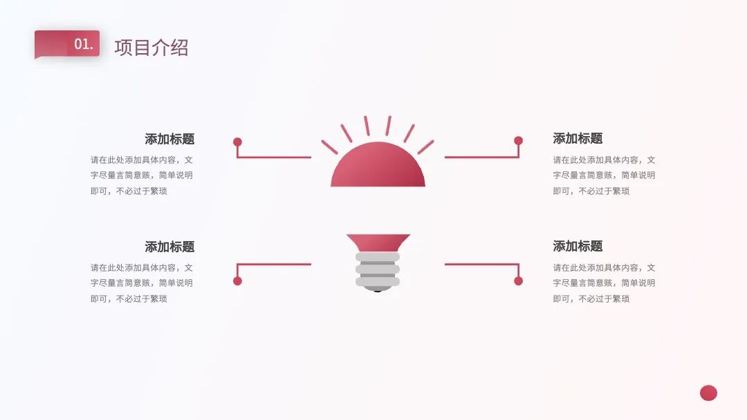 简约几何图形工作总结 述职汇报学术论文PPT模板