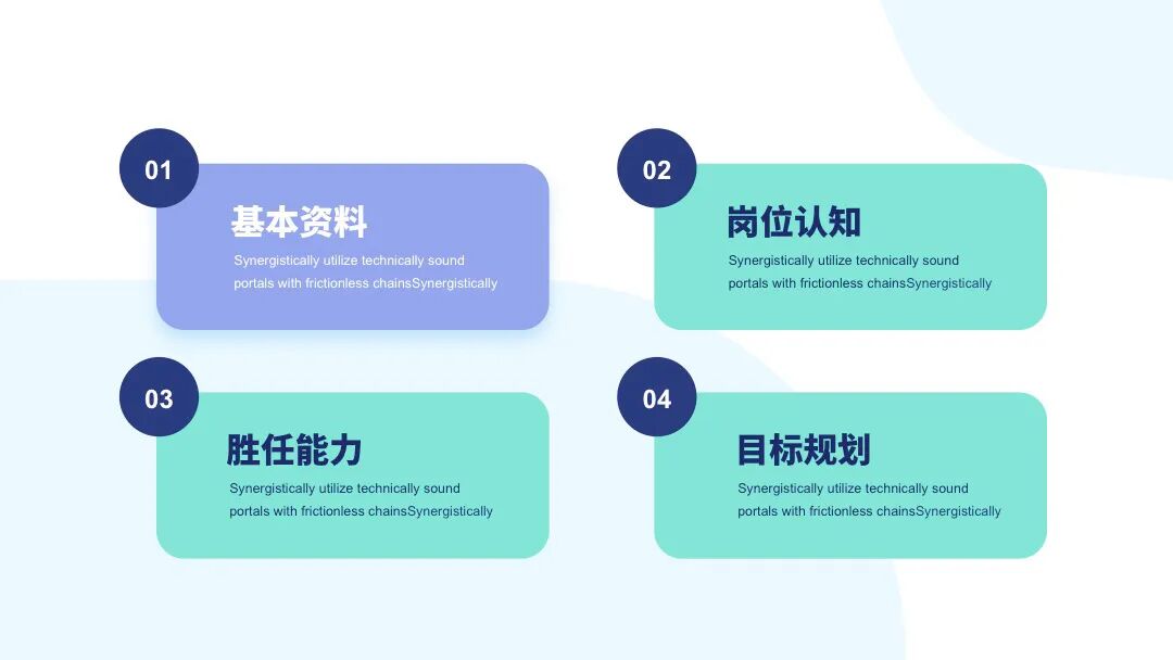 青春有活力的简历介绍PPT模板