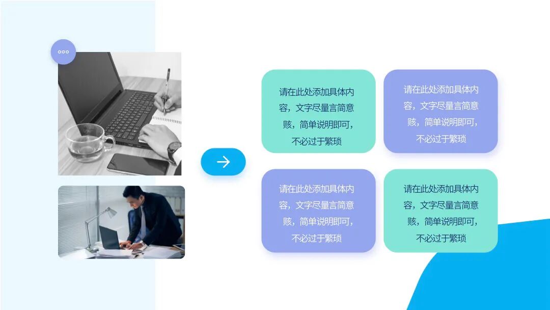 青春有活力的简历介绍PPT模板