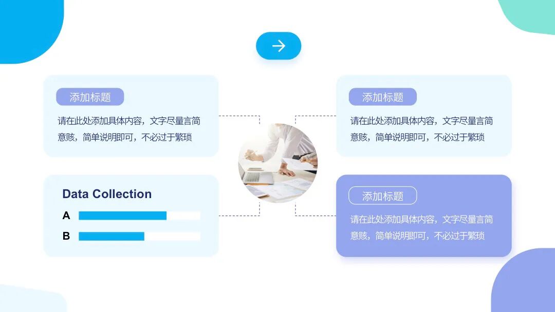 青春有活力的简历介绍PPT模板