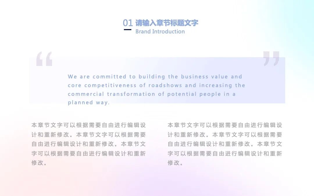 清新蓝粉色渐变 策划汇报毕业答辩通用PPT模板