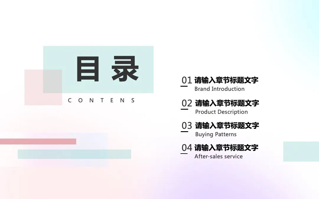 清新蓝粉色渐变 策划汇报毕业答辩通用PPT模板