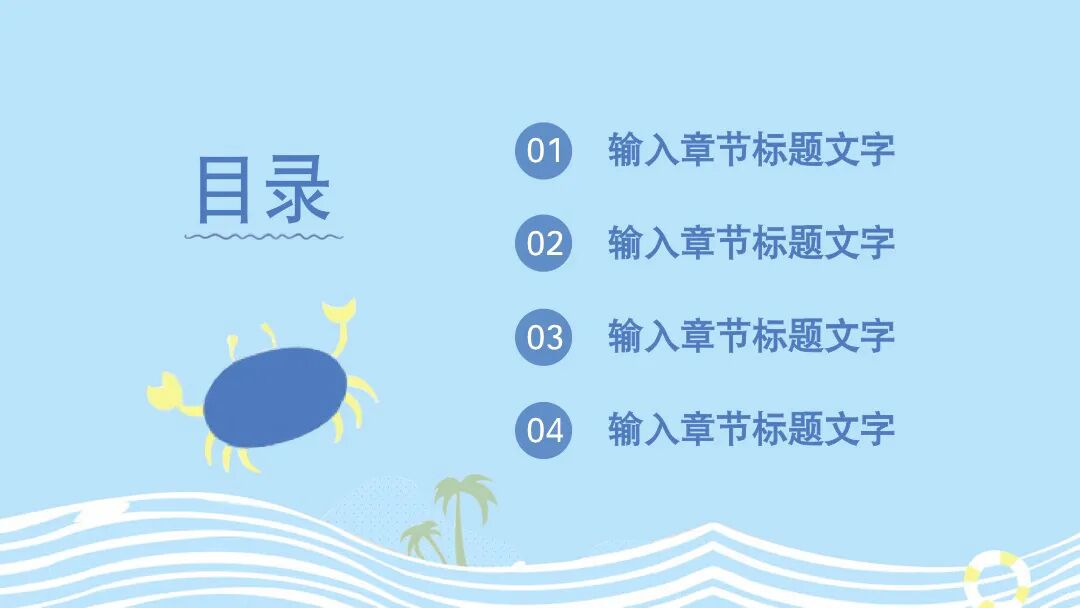 免费PPT模板 | 卡通海洋小鲸鱼