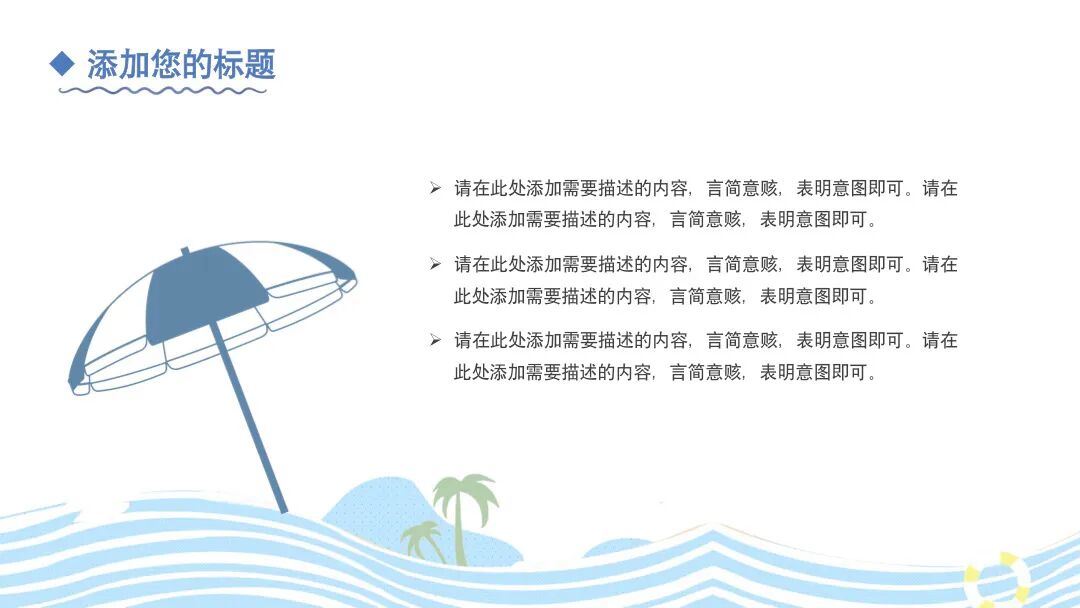 免费PPT模板 | 卡通海洋小鲸鱼