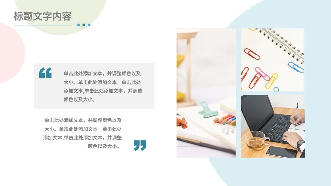 文艺清新手绘花草 工作总结自我介绍PPT模板