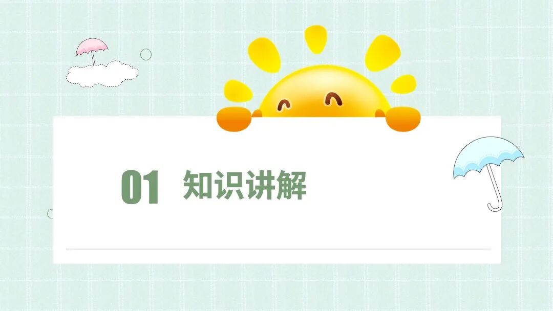 适合做教育课件和班会的ppt模板