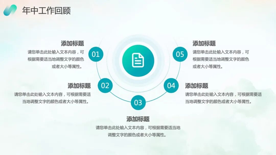 简约鎏金风总结述职PPT模板