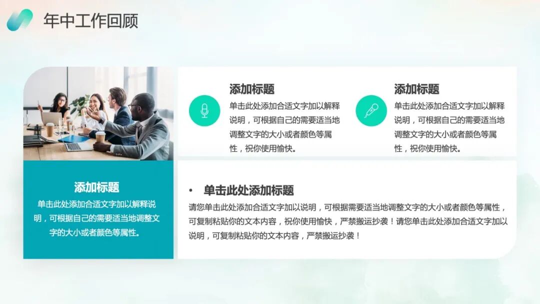 简约鎏金风总结述职PPT模板