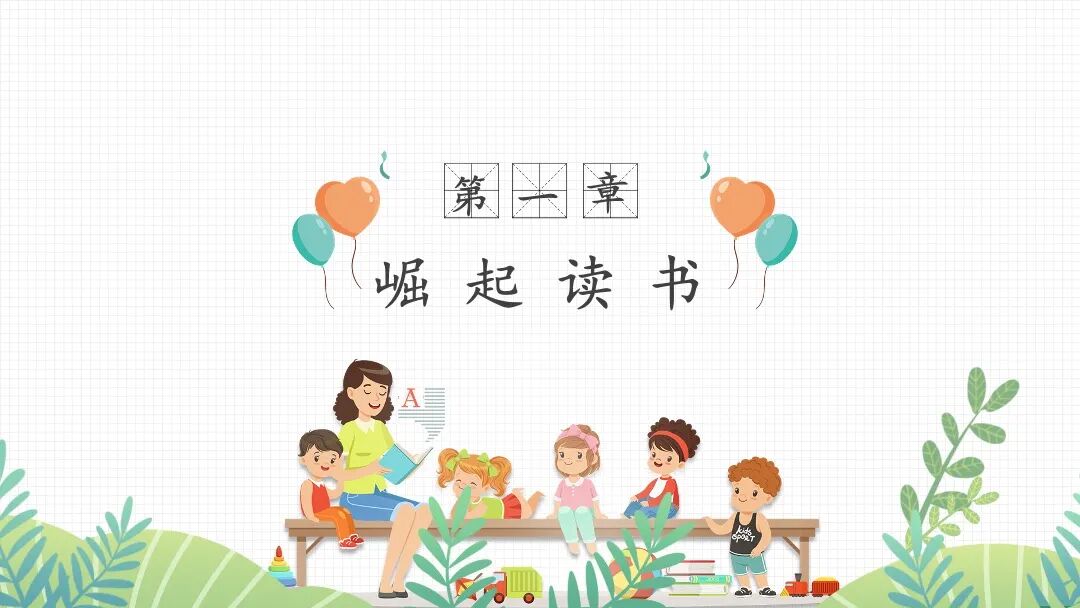 免费ppt模板｜读书分享会