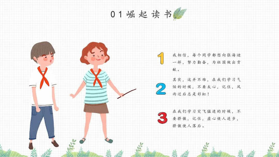 免费ppt模板｜读书分享会