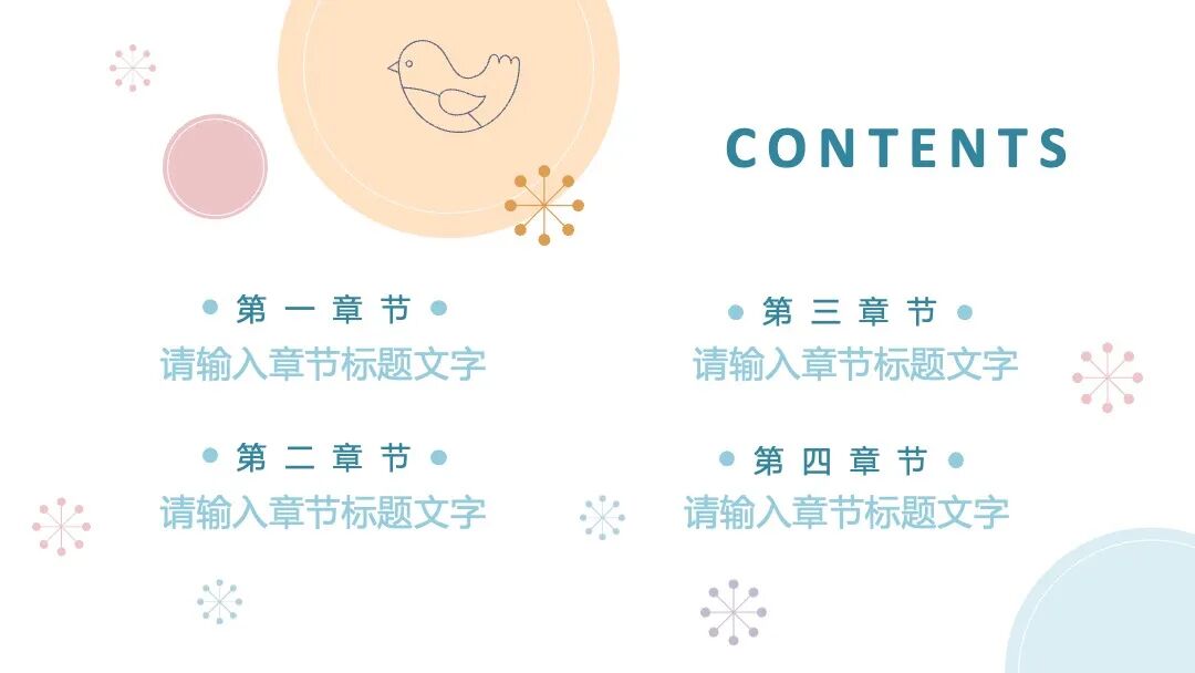 清新淡雅文艺风PPT模板设计