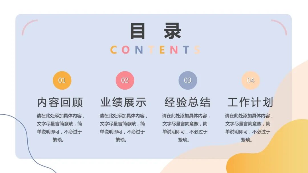 一天的雨，一个美好的ppt模板