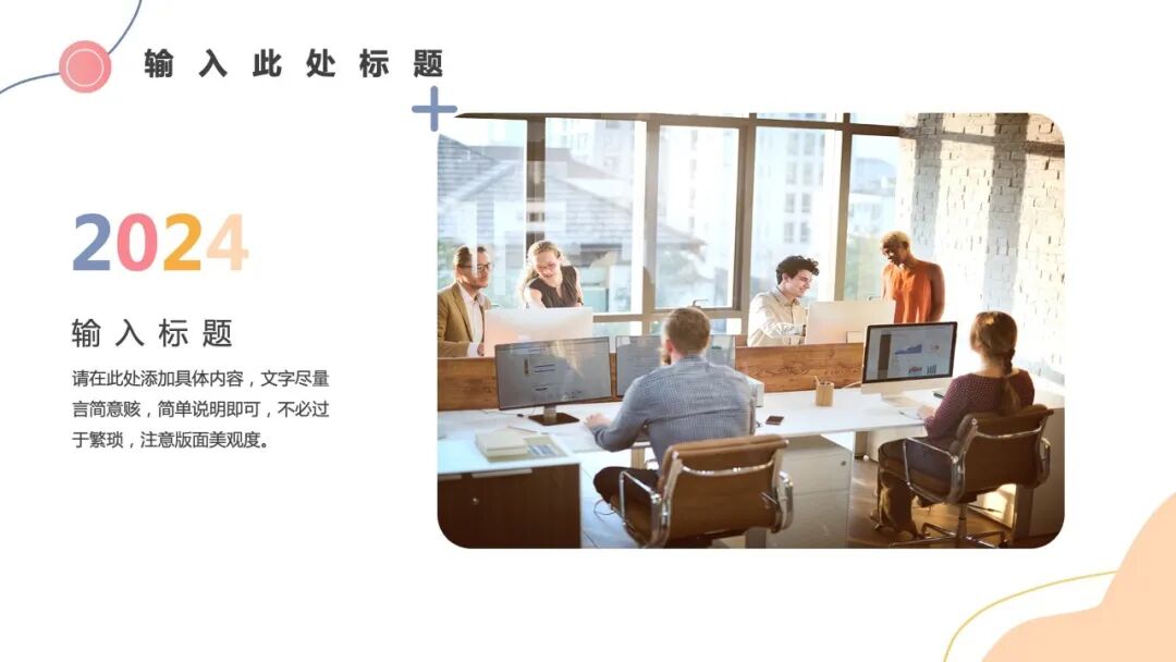 一天的雨，一个美好的ppt模板