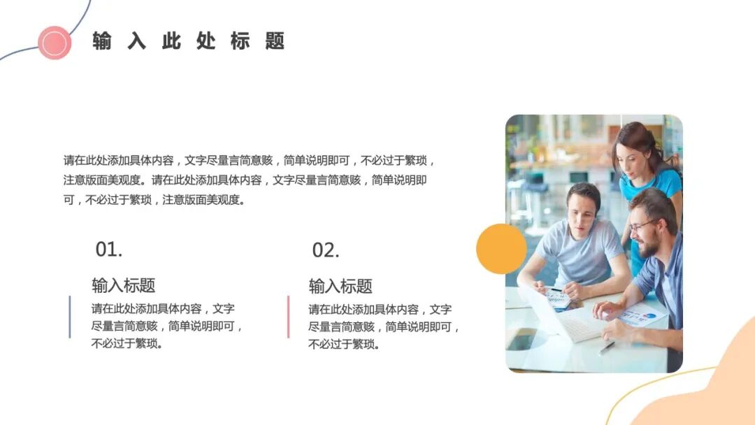 一天的雨，一个美好的ppt模板