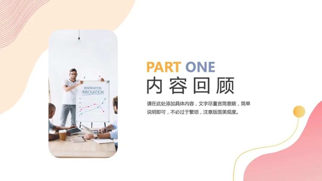 一天的雨，一个美好的ppt模板