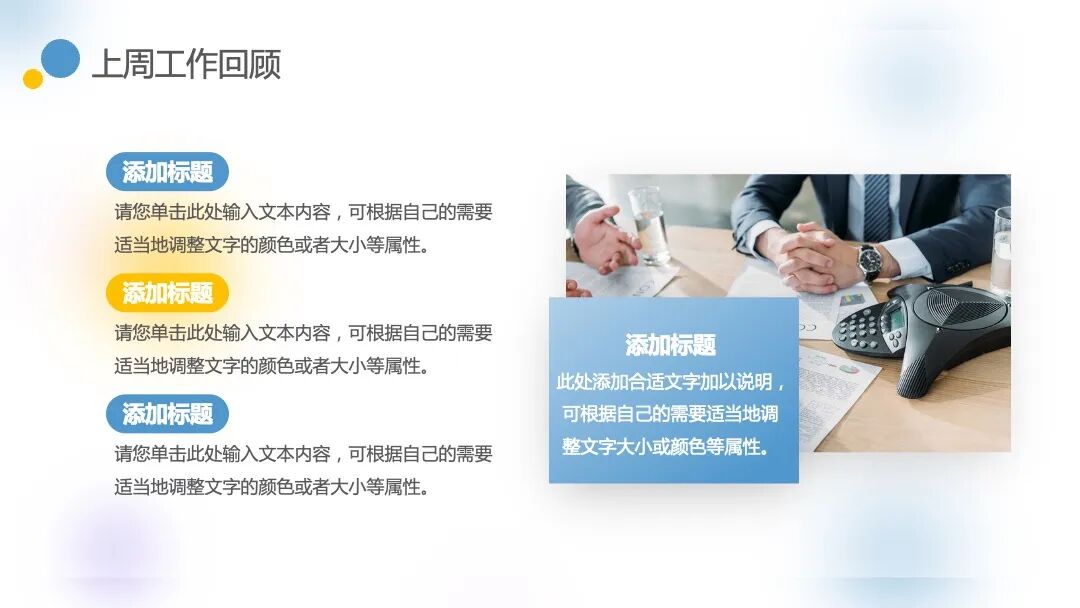 彩色毛玻璃 工作总结述职汇报PPT模板