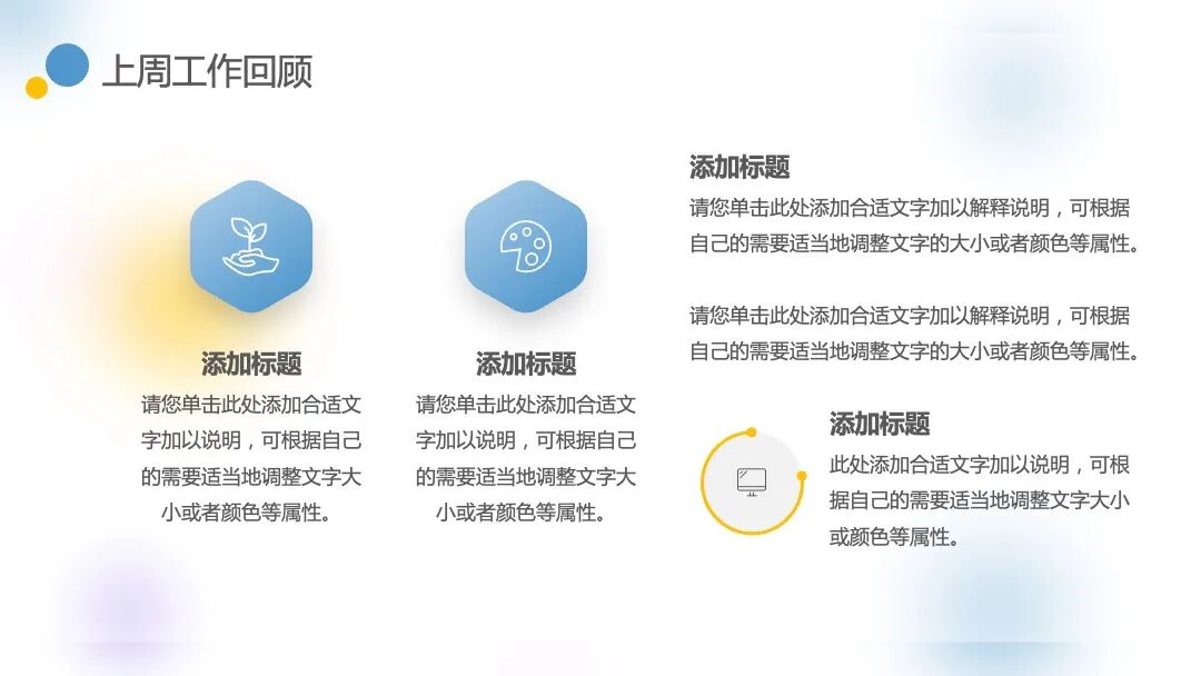 彩色毛玻璃 工作总结述职汇报PPT模板