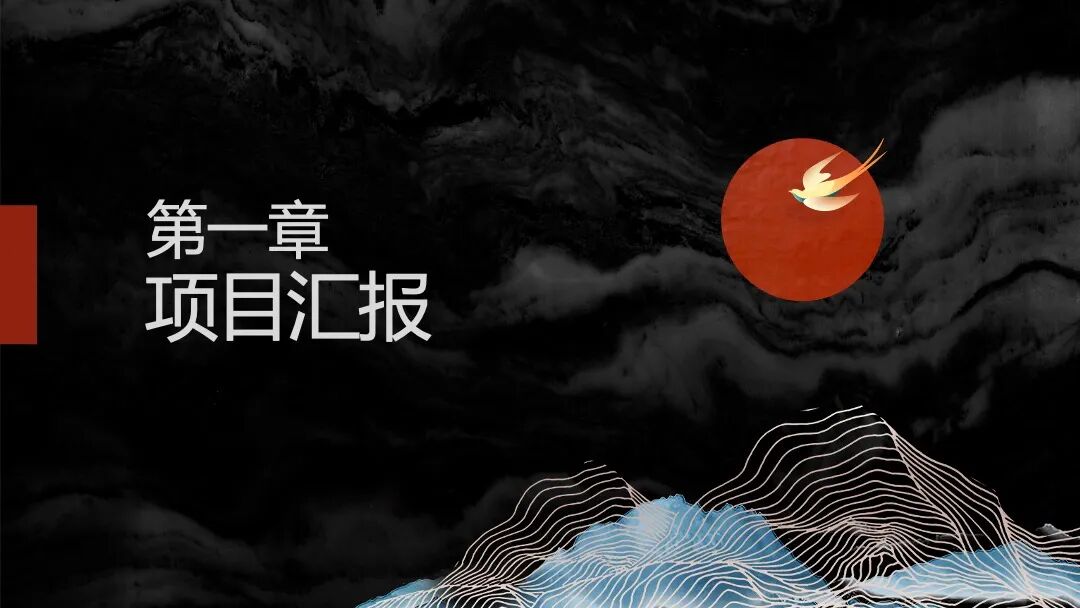 原创PPT模板｜高端新中式设计