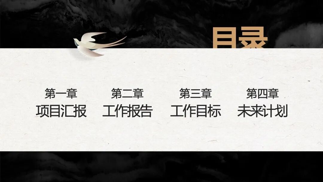 原创PPT模板｜高端新中式设计