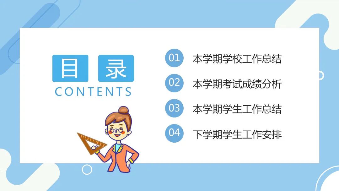 免费PPT模板 | 简约大气可通用