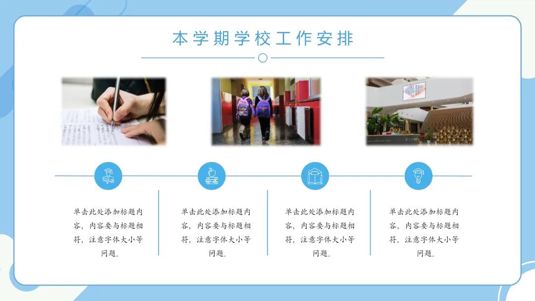 免费PPT模板 | 简约大气可通用