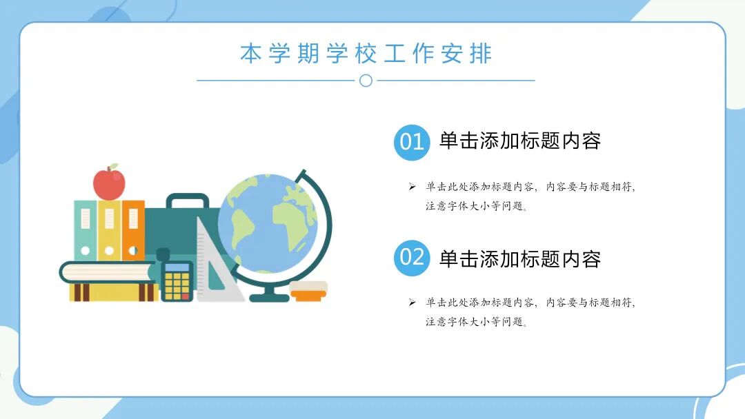 免费PPT模板 | 简约大气可通用