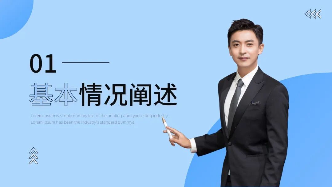 当我把ppt做成这个样子