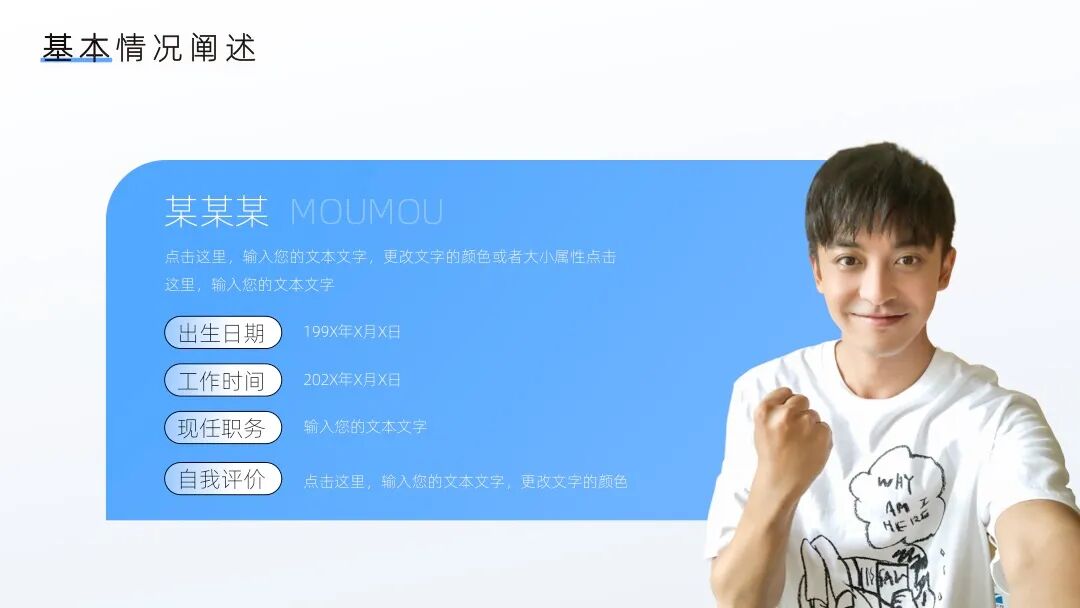 当我把ppt做成这个样子