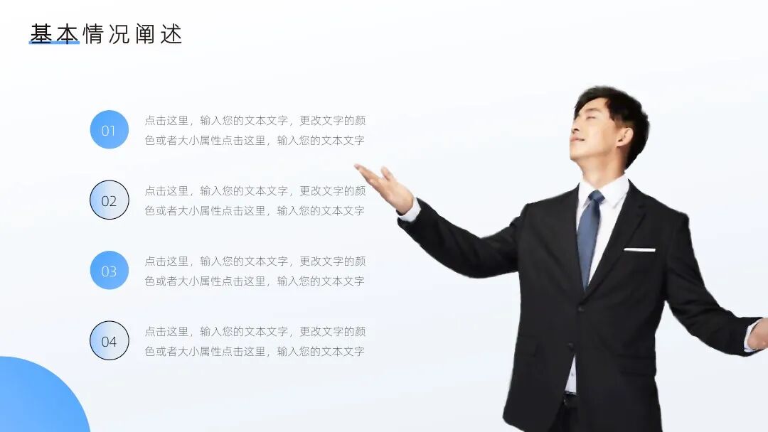 当我把ppt做成这个样子