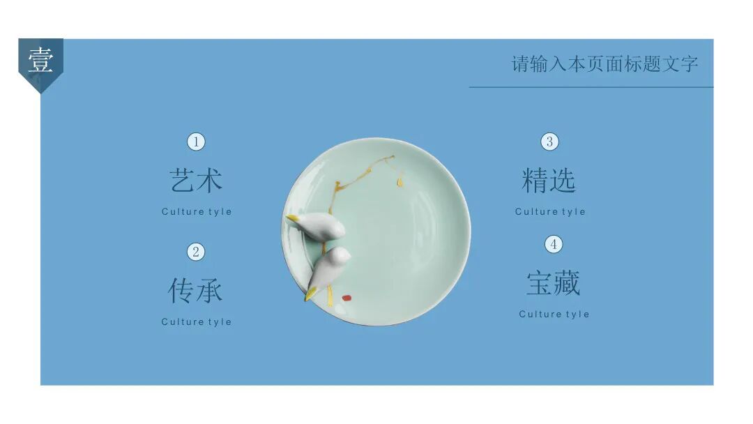 PPT，中国风书法创意