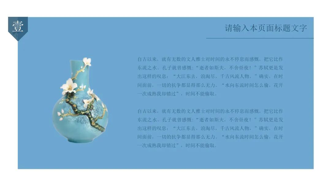 PPT，中国风书法创意