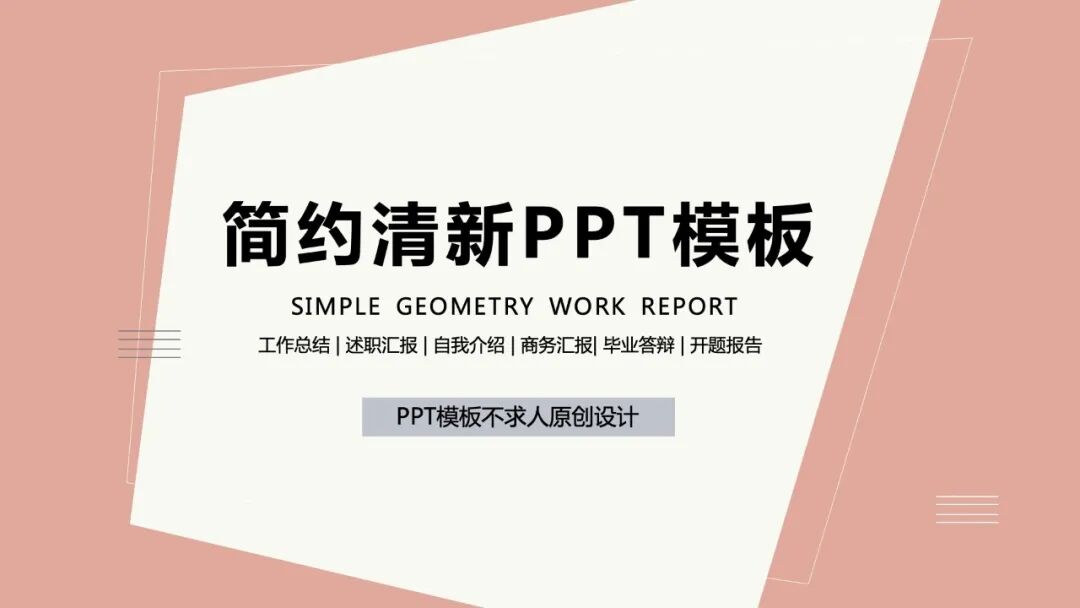 头像和PPT模板，你喜欢哪一个？