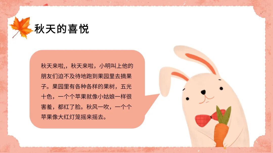 免费PPT模板 | 手绘卡通风格