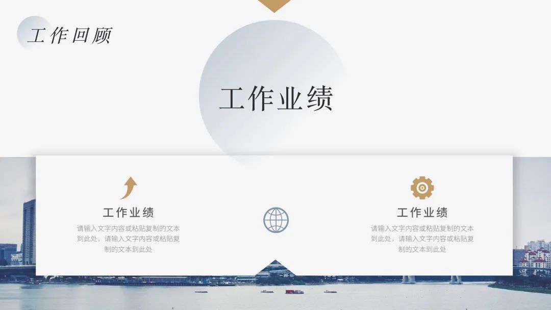 简约大气排版设计的PPT模板