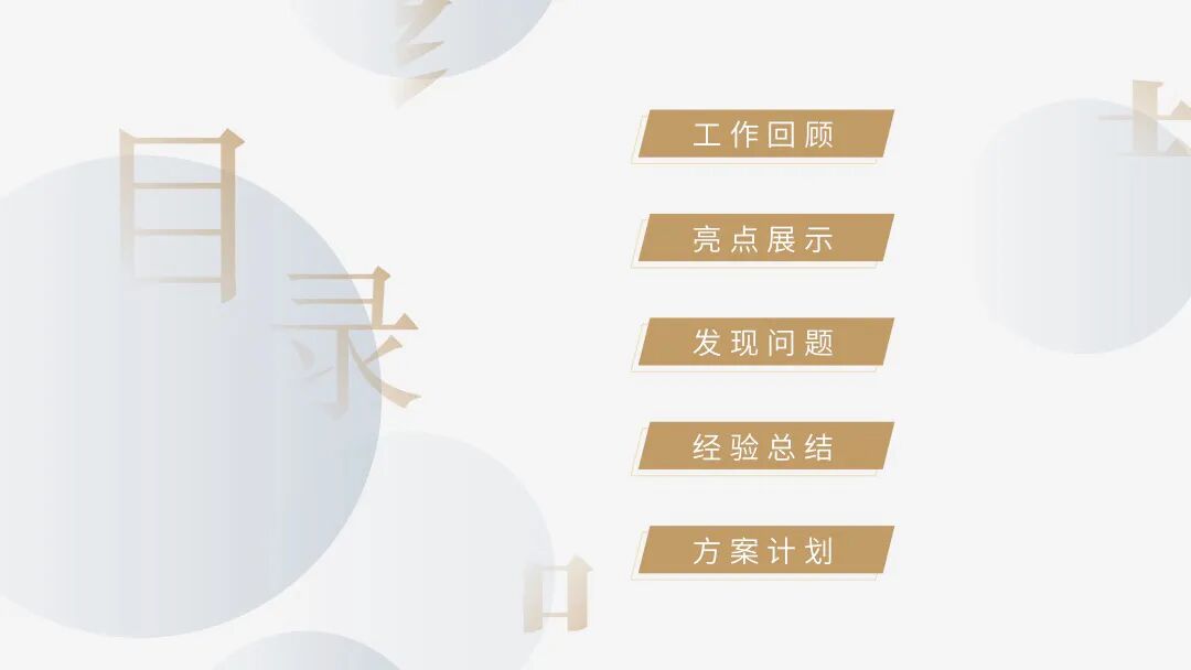 简约大气排版设计的PPT模板