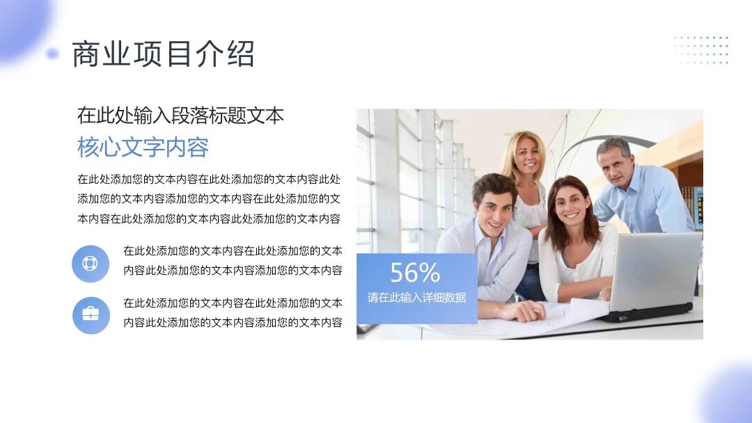 简约科技感互联网计划书PPT模板