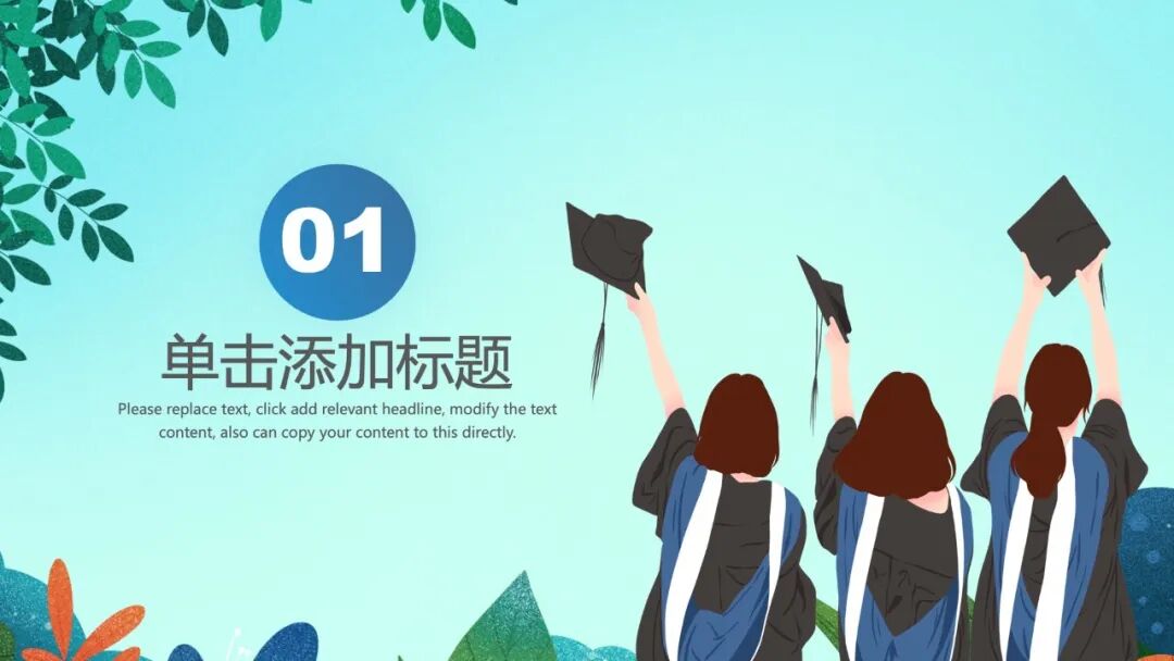 毕业季纪念册PPT模板