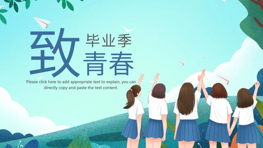 毕业季纪念册PPT模板