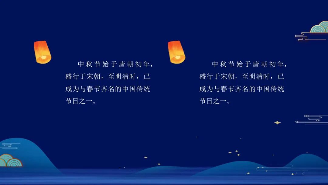 原创PPT模板，中国风的唯美意境