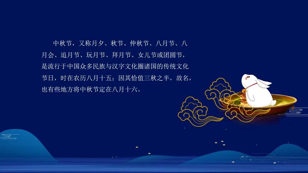 原创PPT模板，中国风的唯美意境