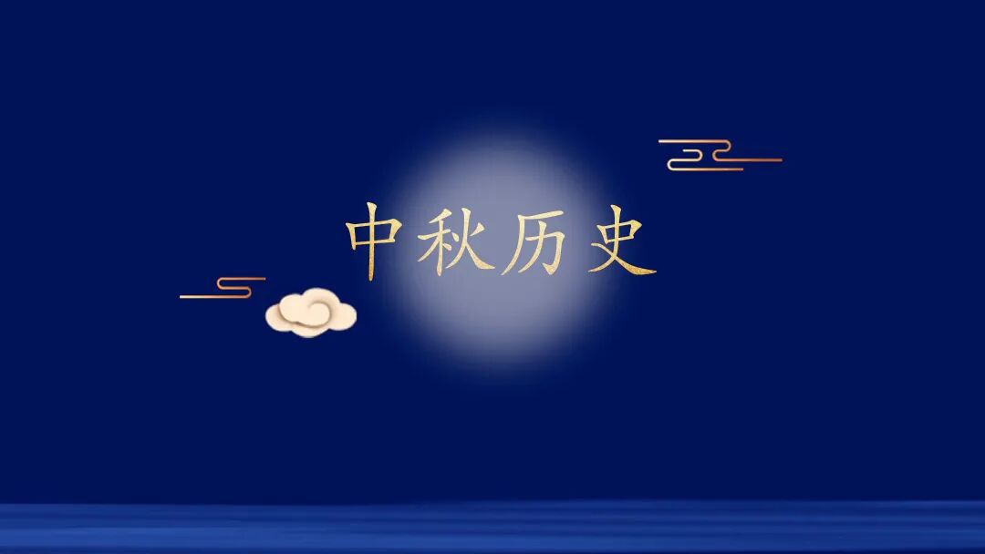 原创PPT模板，中国风的唯美意境
